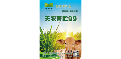 标题：天农青贮99
浏览次数：8599
发表时间：2018-08-11